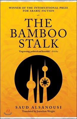 The Bamboo Stalk