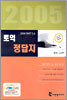 토익정답지 2005