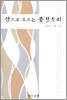 산으로 오르는 풍경소리