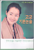 고교 기본 논술