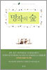 명작의 숲