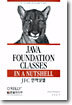 JAVA FOUNDATION CLASSES IN A NUTSHELL