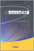 실용 소규모 열병합발전시스템