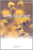 호박을 주고 싶은 사람