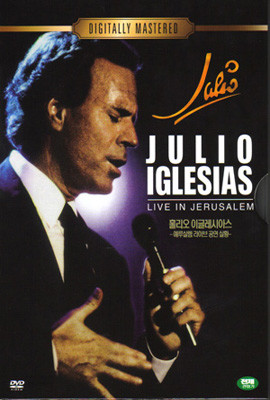 훌리오이글레시아스(예루살렘라이브공연실황)(JULIO IGLESIAS LIVE IN JERUSALEM)