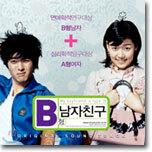 B형 남자친구 O.S.T