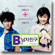 B형 남자친구 O.S.T