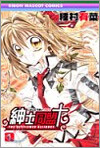 紳士同盟クロス 1