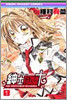 紳士同盟クロス 1