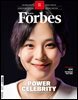 Forbes Korea 포브스코리아 (월간) : 5월 [2025]