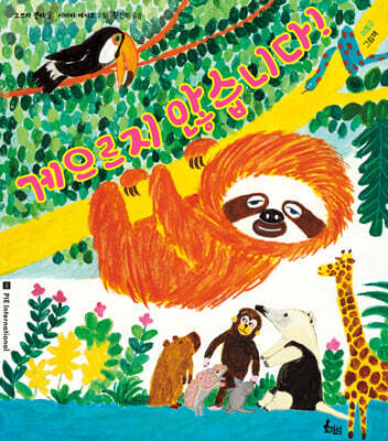 게으르지 않습니다!