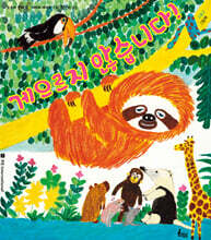 게으르지 않습니다!