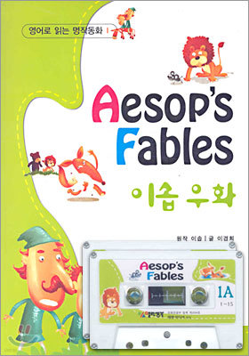 Aesop's Fables 이솝 우화