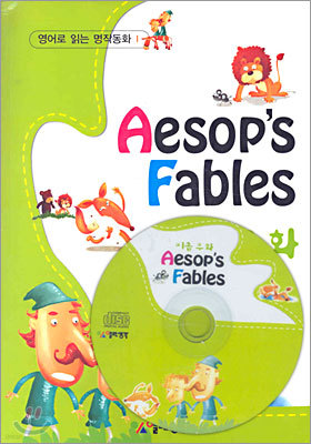 Aesop's Fables 이솝 우화