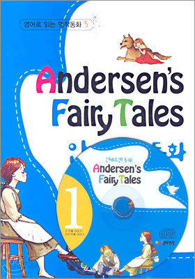 Andersen&#39;s Fairy Tales 안데르센 동화