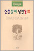 신춘문예 당선동화