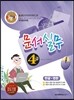 이공자 문서실무 4급(한글·영문)