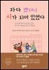 자다 깼더니 시가 되어 있었다