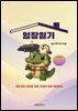 임장일기