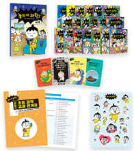 놓지 마 과학! 1~19 + 워크북 세트