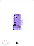 DIDIMDOL 수능잡는 지구과학1 300