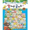 말자루 글자루 (전70종)