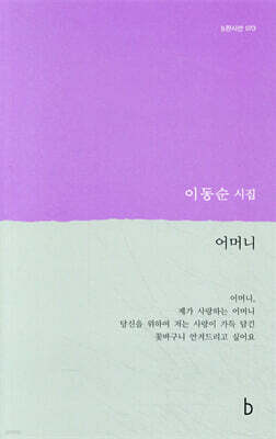 어머니