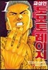 교섭인 도모토 레이지 1