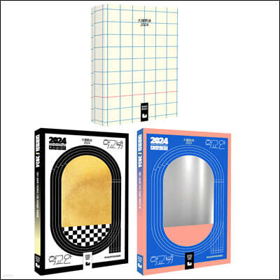 대운동회 2024 BOX set