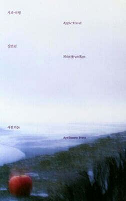 사과여행