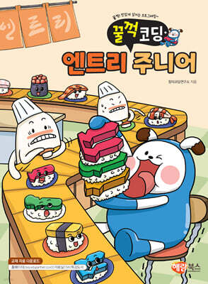 엔트리 주니어