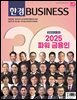 한경비즈니스 1535호