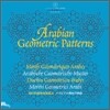 arabian geometric patterns (CD-ROM 포함)