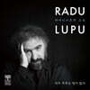 Radu Lupu (라두 루푸) - 라두 루푸는 말이 없다
