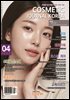 코스메틱저널코리아 Cosmetic Journal Korea 2025.04