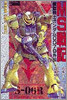 MS戰記 機動戰士ガンダム0079外傳