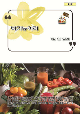 비거뉴어리