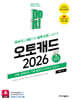 Do it! 오토캐드 2026