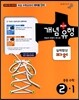 개념+유형 중학수학 2-1 실력향상 파워 (2015년)