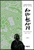 사마천 사기