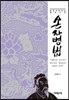 손자병법