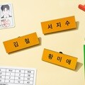 세기말 풋사과 보습학원 명찰