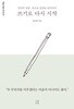 쓰기로 다시 시작
