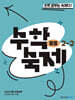 수학숙제 중등 2-2 