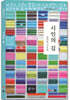 시인의 길