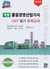 적중 품질경영산업기사 CBT 필기 모의고사