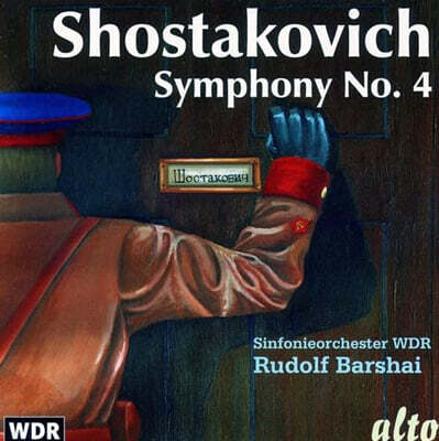 Rudolf Barshai 쇼스타코비치: 교향곡 4번 (Shostakovich: Symphony No. 4)