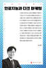 인공지능과 다크 마케팅