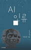 AI 인류