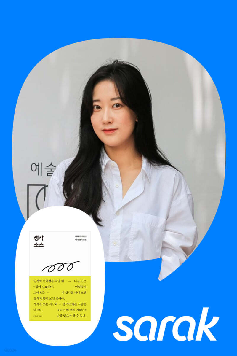 [독서모임] 내 생각을 직접 써 보고, 우리의 생각을 나누는 시간